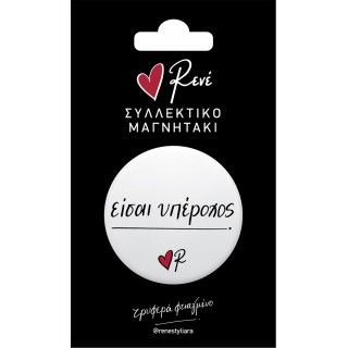ΜΑΓΝΗΤΗΣ ΡΕΝΕ ΕΙΣΑΙ ΥΠΕΡΟΧΟΣ ΜΑΓΝΗΤΗΣ ΡΕΝΕ ΕΙΣΑΙ ΥΠΕΡΟΧΟΣ
