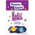 ΕΞΥΠΝΕΣ ΚΑΡΤΕΣ QUIZ- Ο ΚΟΣΜΟΣ ΜΑΣ