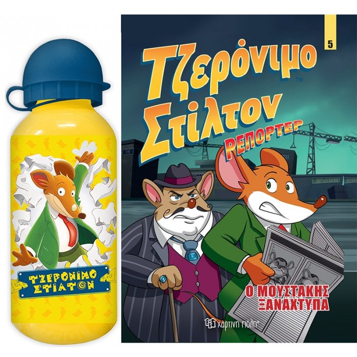 ΤΖΕΡΟΝΙΜΟ ΣΤΙΛΤΟΝ ΡΕΠΟΡΤΕΡ ΣΕΤ 1 ΤΖΕΡΟΝΙΜΟ ΣΤΙΛΤΟΝ ΡΕΠΟΡΤΕΡ ΣΕΤ 1