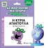 ΒΙΒΛΙ0 ΚΑΙ ΦΙΓΟΥΡΑ ΑΦΗΓΗΣΗΣ- Η ΚΥΡΙΑ ΑΤΑΚΤΟΥΛΑ