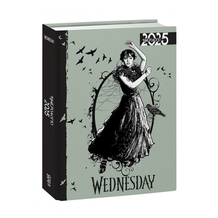 WEDNESDAY ΗΜΕΡΗΣΙΟ ΗΜΕΡΟΛΟΓΙΟ 2025