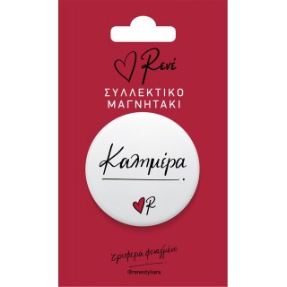 ΜΑΓΝΗΤΗΣ ΡΕΝΕ ΚΑΛΗΜΕΡΑ ΜΑΓΝΗΤΗΣ ΡΕΝΕ ΚΑΛΗΜΕΡΑ