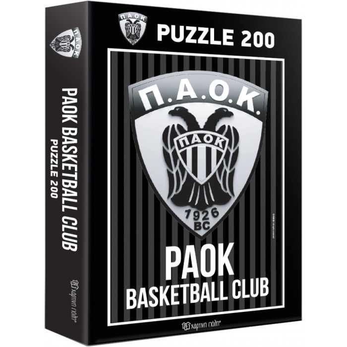ΠΑΖΛ 200- ΠΑΟΚ ΜΠΑΣΚΕΤ ΠΑΖΛ 200- ΠΑΟΚ ΜΠΑΣΚΕΤ