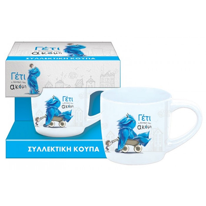 ΣΥΛΛΕΚΤΙΚΗ ΚΟΥΠΑ ΓΕΤΙ ΣΥΛΛΕΚΤΙΚΗ ΚΟΥΠΑ ΓΕΤΙ
