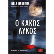 Ο ΚΑΚΟΣ ΛΥΚΟΣ