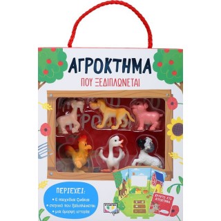 ΑΓΡΟΚΤΗΜΑ ΠΟΥ ΞΕΔΙΠΛΩΝΕΤΑΙ