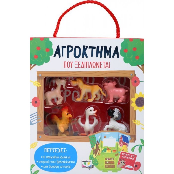 ΑΓΡΟΚΤΗΜΑ ΠΟΥ ΞΕΔΙΠΛΩΝΕΤΑΙ ΑΓΡΟΚΤΗΜΑ ΠΟΥ ΞΕΔΙΠΛΩΝΕΤΑΙ