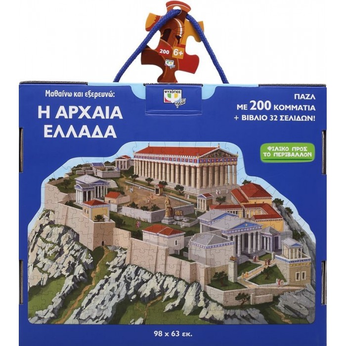 ΜΑΘΑΙΝΩ ΚΑΙ ΕΞΕΡΕΥΝΩ: Η ΑΡΧΑΙΑ ΕΛΛΑΔΑ ΜΑΘΑΙΝΩ ΚΑΙ ΕΞΕΡΕΥΝΩ: Η ΑΡΧΑΙΑ ΕΛΛΑΔΑ