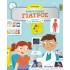 ΜΑΘΗΤΕΥΟΜΕΝΟΣ ΓΙΑΤΡΟΣ