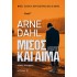 ΜΙΣΟΣ ΚΑΙ ΑΙΜΑ