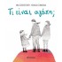 ΤΙ ΕΙΝΑΙ ΑΓΑΠΗ