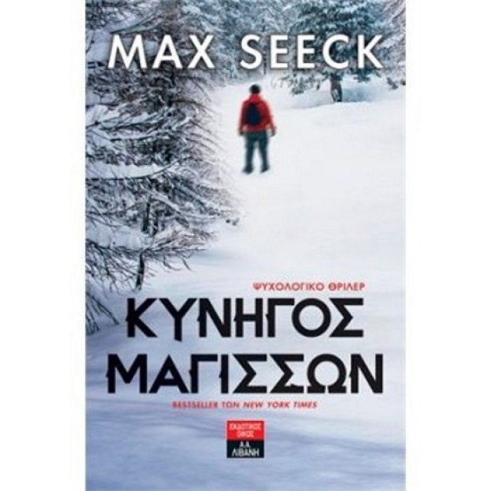 ΚΥΝΗΓΟΣ ΜΑΓΙΣΣΩΝ ΚΥΝΗΓΟΣ ΜΑΓΙΣΣΩΝ