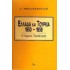 ΕΛΛΑΔΑ ΚΑΙ ΤΟΥΡΚΙΑ 1950-1959
