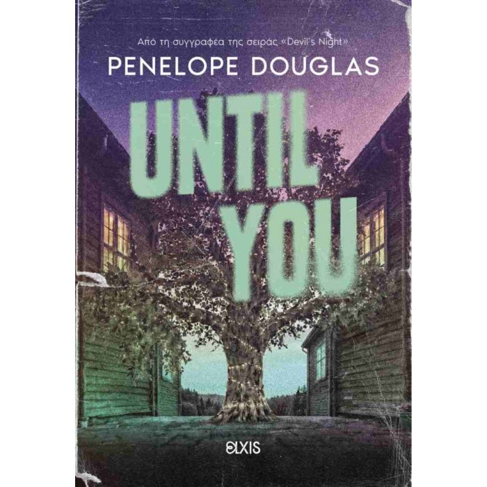 UNTIL YOU- ΔΙΧΩΣ ΟΡΙΑ UNTIL YOU- ΔΙΧΩΣ ΟΡΙΑ