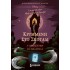 ΚΡΥΜΜΕΝΗ ΣΤΟ ΣΚΟΤΑΔΙ
