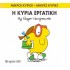 Η κυρία Εργατική