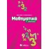 Μαθηματικά Γ΄ Δημοτικού (Σαββάλας)