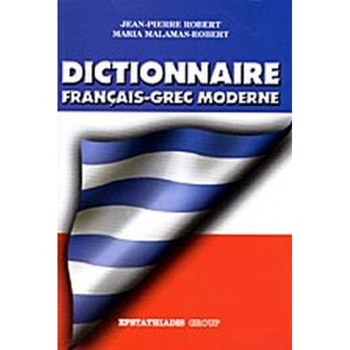 DICTIONNAIRE FRANCAIS-GREC MODERNE ΓΑΛΛΟ-ΕΛΛΗΝΙΚΟ DICTIONNAIRE FRANCAIS-GREC MODERNE ΓΑΛΛΟ-ΕΛΛΗΝΙΚΟ