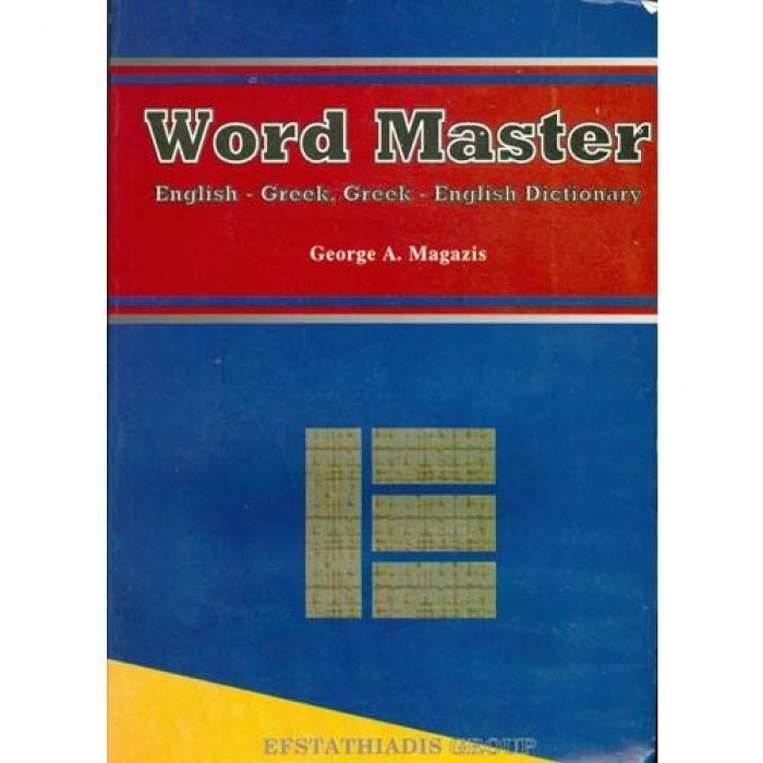 WORD MASTER ENGLISH - GREEK GREEK - ENGLISH DICTIONARY WORD MASTER ENGLISH - GREEK GREEK - ENGLISH DICTIONARY