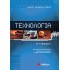 ΤΕΧΝΟΛΟΓΙΑ Α' ΓΥΜΝΑΣΙΟΥ (ΣΑΒΒΑΛΑΣ)