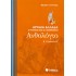 ΑΝΘΟΛΟΓΙΟ Β' ΓΥΜΝΑΣΙΟΥ (ΣΑΒΒΑΛΑΣ)