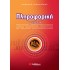 ΠΛΗΡΟΦΟΡΙΚΗ Β' ΓΥΜΝΑΣΙΟΥ (ΣΑΒΒΑΛΑΣ)