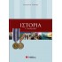 ΙΣΤΟΡΙΑ Γ' ΓΥΜΝΑΣΙΟΥ (ΠΑΠΑΡΗ)