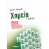 ΧΗΜΕΙΑ Γ΄ ΛΥΚΕΙΟΥ (ΔΕΥΤΕΡΟ ΤΕΥΧΟΣ)