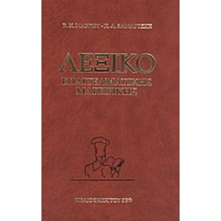 ΤΟ ΒΙΒΛΙΟ ΤΟΥ ΣΕΦ (ΛΕΞΙΚΟ ΕΠΑΓΓΕΛΜΑΤΙΚΗΣ ΜΑΓΕΙΡΙΚΗΣ) ΤΟ ΒΙΒΛΙΟ ΤΟΥ ΣΕΦ (ΛΕΞΙΚΟ ΕΠΑΓΓΕΛΜΑΤΙΚΗΣ ΜΑΓΕΙΡΙΚΗΣ)