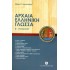 ΑΡΧΑΙΑ ΕΛΛΗΝΙΚΗ ΓΛΩΣΣΑ - ΝΕΑ ΠΡΟΣΕΓΓΙΣΗ Β' ΓΥΜΝΑΣΙΟΥ