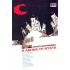 Η ΑΘΗΝΑ ΤΗ ΝΥΧΤΑ (ΣΥΛΛΟΓΗ ΔΙΗΓΗΜΑΤΩΝ)