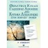 ΚΡΙΤΗΡΙΑ ΑΞΙΟΛΟΓΗΣΗΣ ΣΤΗΝ ΕΚΦΡΑΣΗ - ΕΚΘΕΣΗ (ΤΣΟΥΡΕΑΣ)