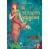 Η τέταρτη γοργόνα