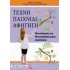 ΤΕΧΝΗ, ΠΑΙΧΝΙΔΙ, ΑΦΗΓΗΣΗ: ΨΥΧΟΛΟΓΙΚΕΣ ΚΑΙ ΨΥΧΟΠΑΙΔΑΓΩΓΙΚΕΣ ΔΙΑΣΤΑΣΕΙΣ