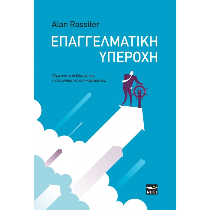 ΕΠΑΓΓΕΛΜΑΤΙΚΗ ΥΠΕΡΟΧΗ ΕΠΑΓΓΕΛΜΑΤΙΚΗ ΥΠΕΡΟΧΗ