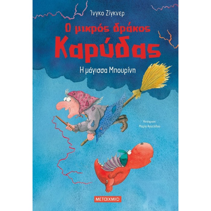 Η ΜΑΓΙΣΣΑ ΜΠΟΥΡΙΝΗ Η ΜΑΓΙΣΣΑ ΜΠΟΥΡΙΝΗ