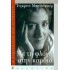 ΜΕ ΤΗ ΦΛΟΓΑ ΣΤΗΝ ΚΑΡΔΙΑ