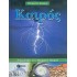  ΚΑΙΡΟΣ