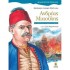 ΑΝΔΡΕΑΣ ΜΙΑΟΥΛΗΣ: ΤΑ ΠΑΙΔΙΚΑ ΚΑΙ ΤΑ ΗΡΩΙΚΑ ΤΟΥ ΧΡΟΝΙΑ
