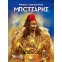 ΜΠΟΤΣΑΡΗΣ: ΟΙ ΠΡΩΤΕΣ ΜΑΧΕΣ