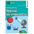ΕΡΕΥΝΩ ΚΑΙ ΑΝΑΚΑΛΥΠΤΩ Ε' ΔΗΜΟΤΙΚΟΥ (ΠΑΤΑΚΗΣ)