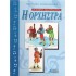 Η ΟΡΧΗΣΤΡΑ