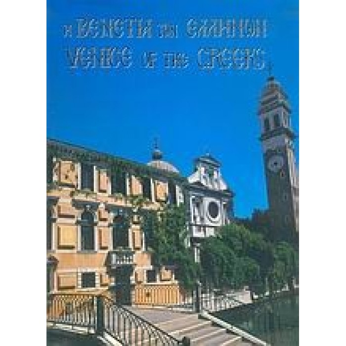 Η ΒΕΝΕΤΙΑ ΤΩΝ ΕΛΛΗΝΩΝ (ΔΙΓΛΩΣΣΗ ΕΚΔΟΣΗ) Η ΒΕΝΕΤΙΑ ΤΩΝ ΕΛΛΗΝΩΝ (ΔΙΓΛΩΣΣΗ ΕΚΔΟΣΗ)