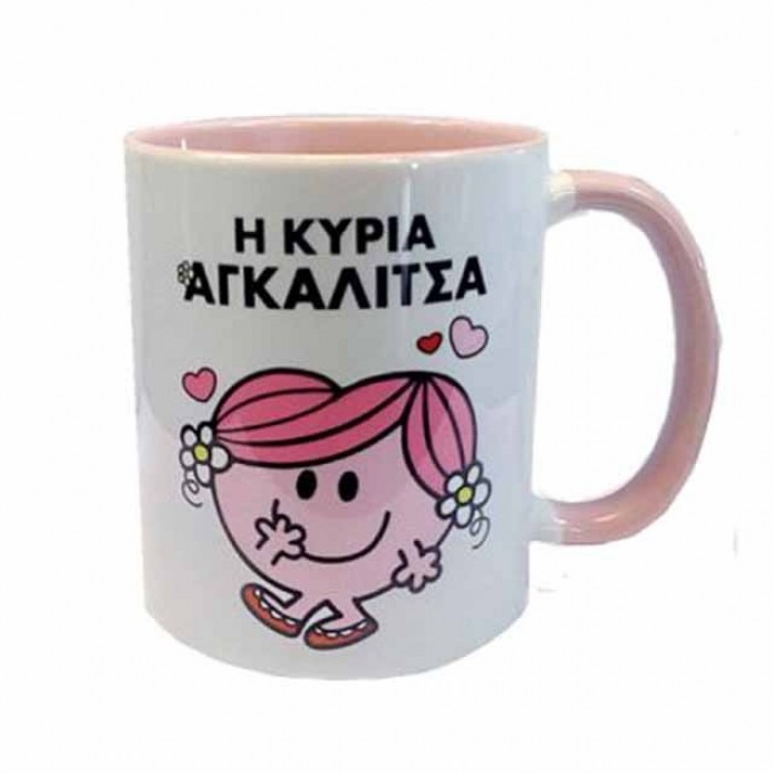 Κούπα Η Κυρία Αγκαλίτσα