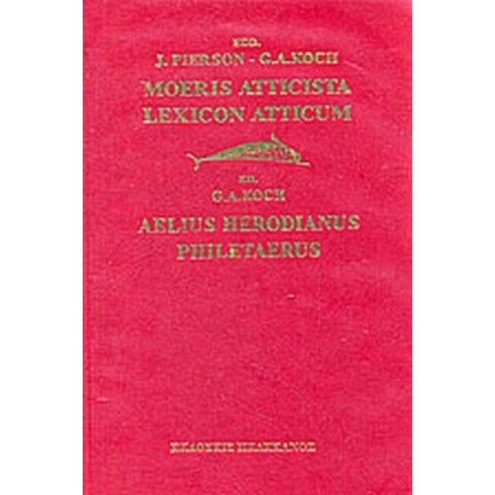 LEXICON ATTICUM LEXICON ATTICUM