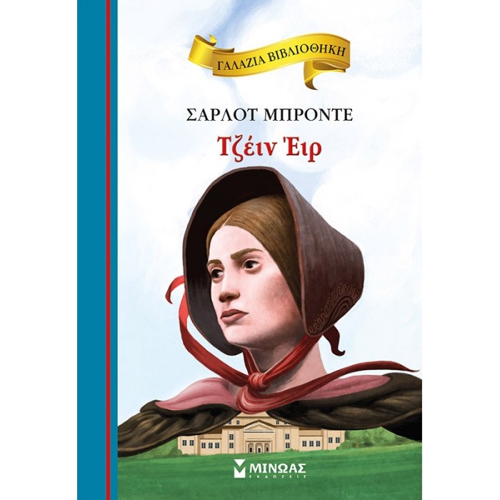 ΤΖΕΙΝ ΕΙΡ ΤΖΕΙΝ ΕΙΡ