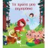 ΤΑ ΠΡΩΤΑ ΜΟΥ ΠΑΡΑΜΥΘΙΑ