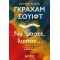 ΝΑ 'ΜΑΣΤΕ, ΛΟΙΠΟΝ... ΝΑ 'ΜΑΣΤΕ, ΛΟΙΠΟΝ...