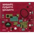 ΓΡΑΜΜΕΣ, ΣΧΗΜΑΤΑ, ΧΡΩΜΑΤΑ