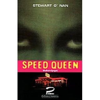 SPEED QUEEN